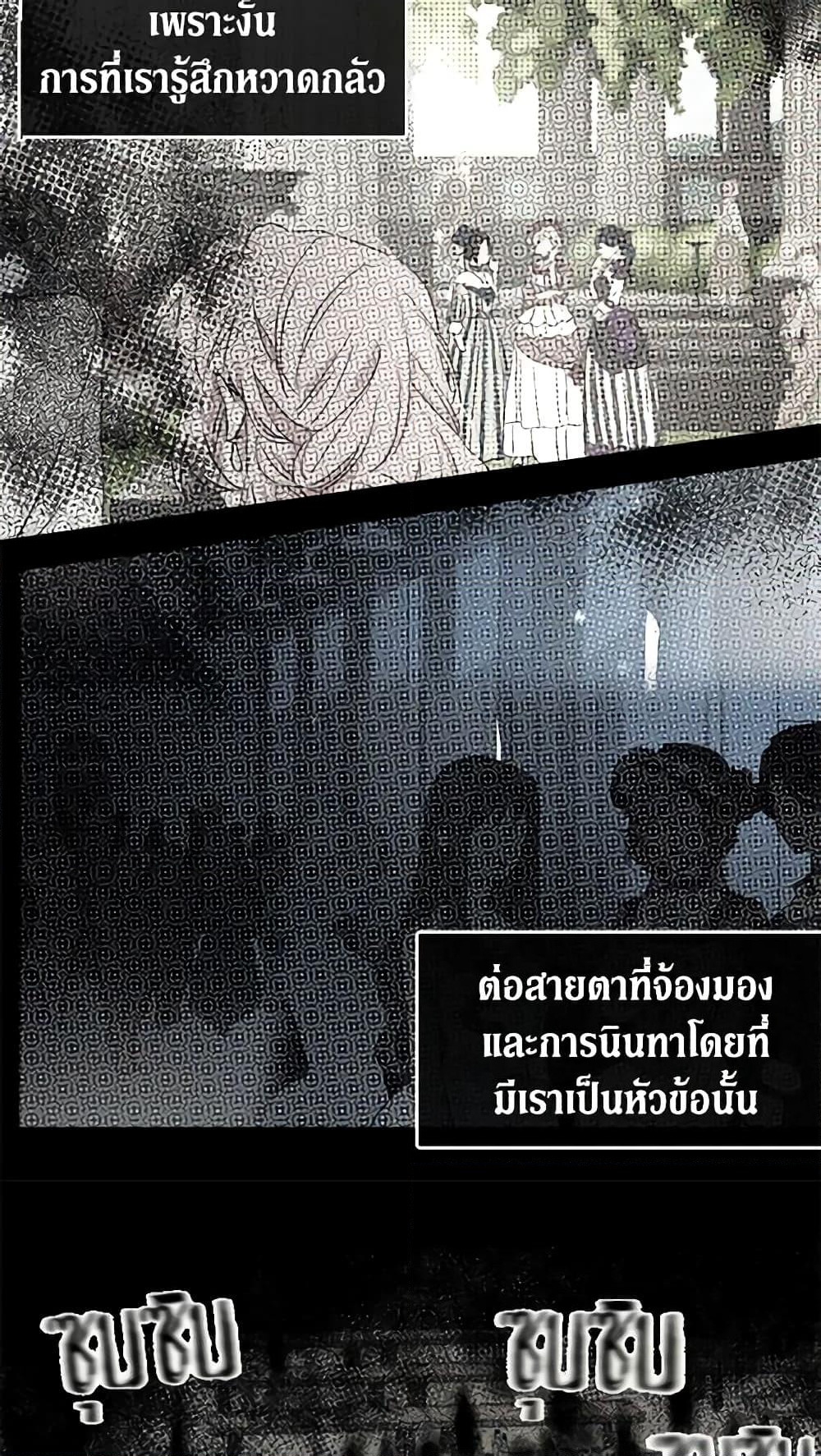 Seduce the Villain's Father page 10