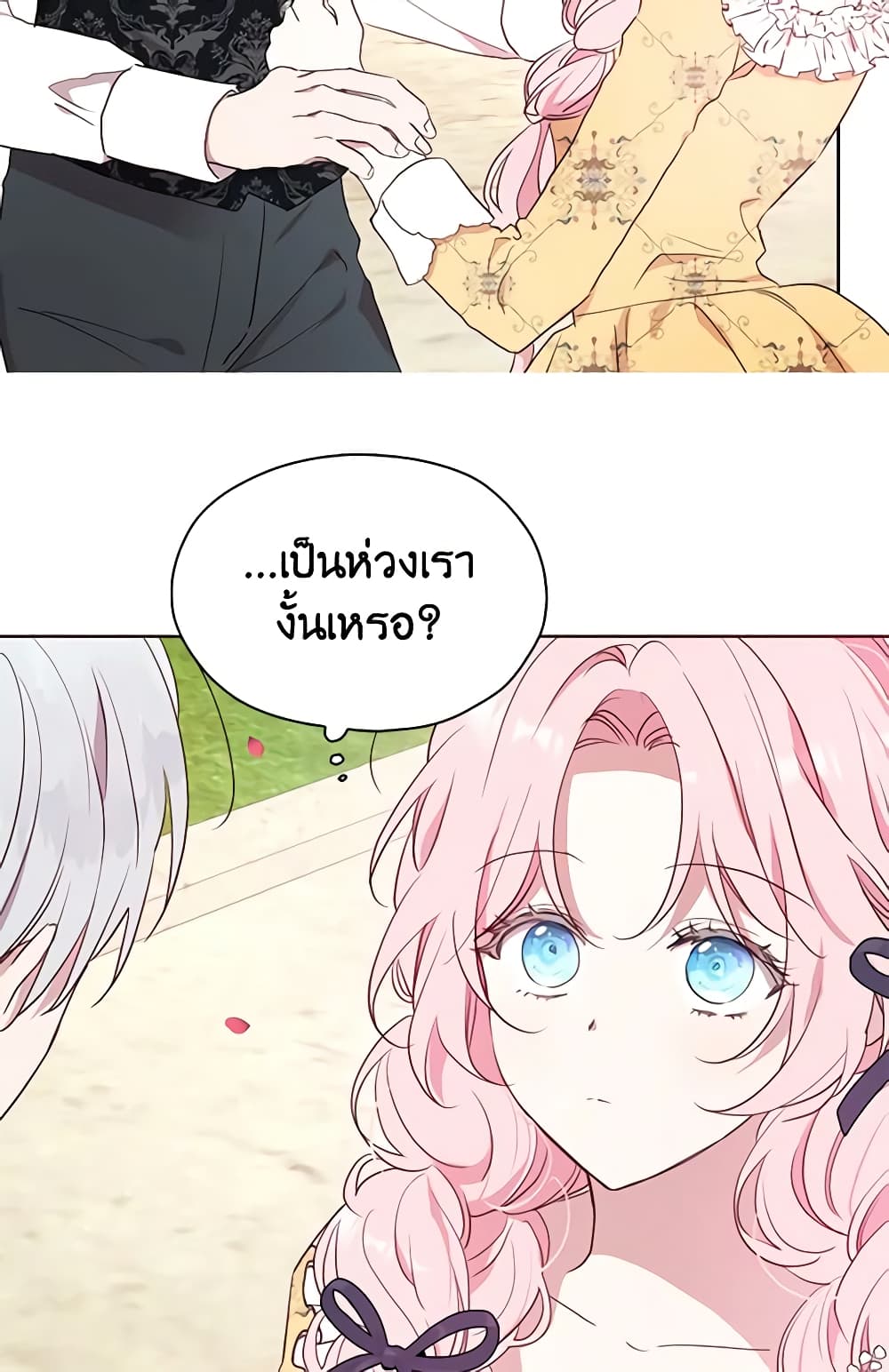 Seduce the Villain's Father page 8