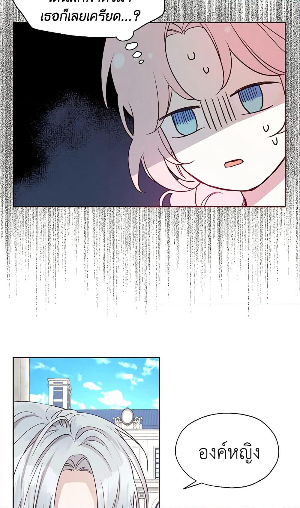 Seduce the Villain's Father page 7