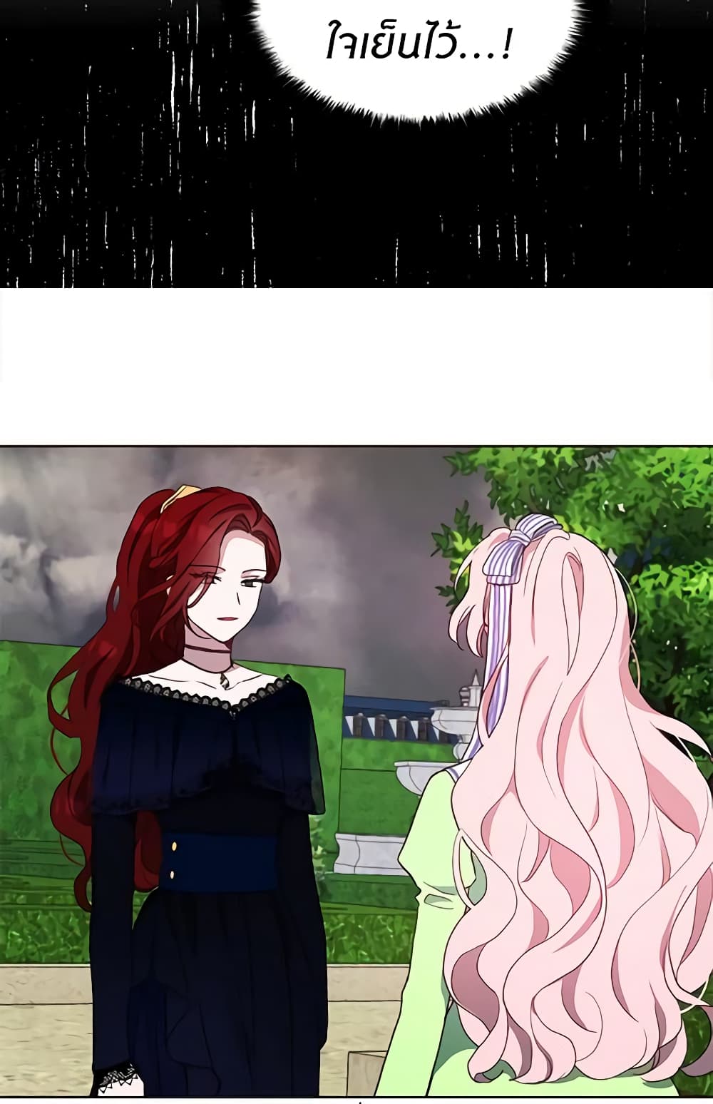 Seduce the Villain's Father page 8