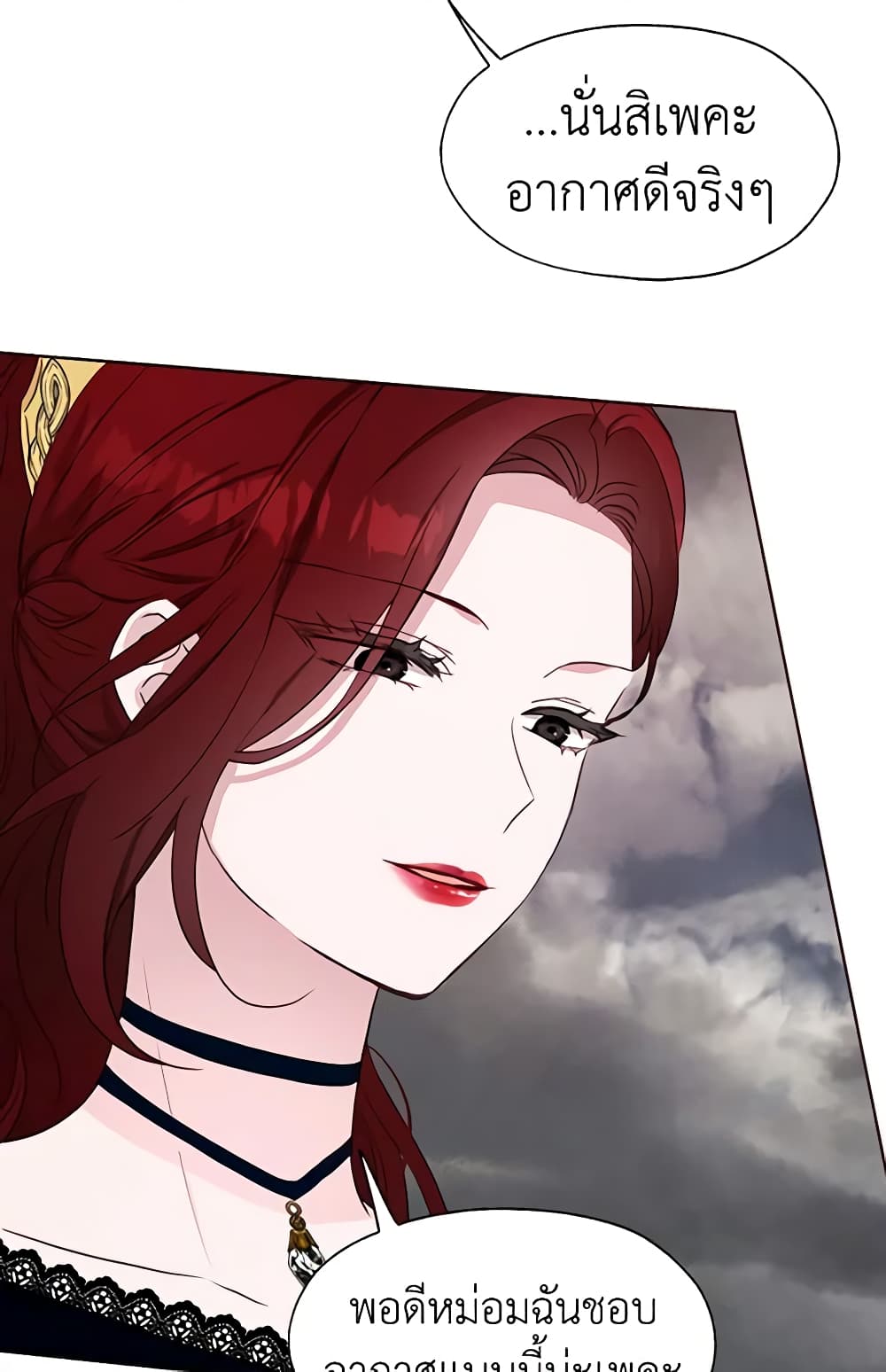Seduce the Villain's Father page 9