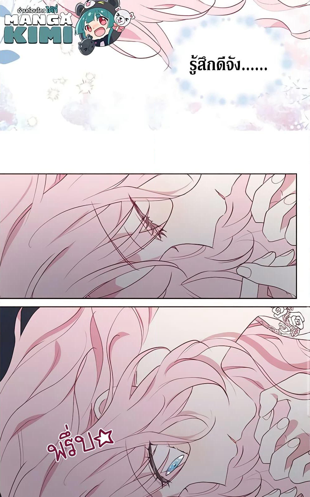 Seduce the Villain's Father page 4
