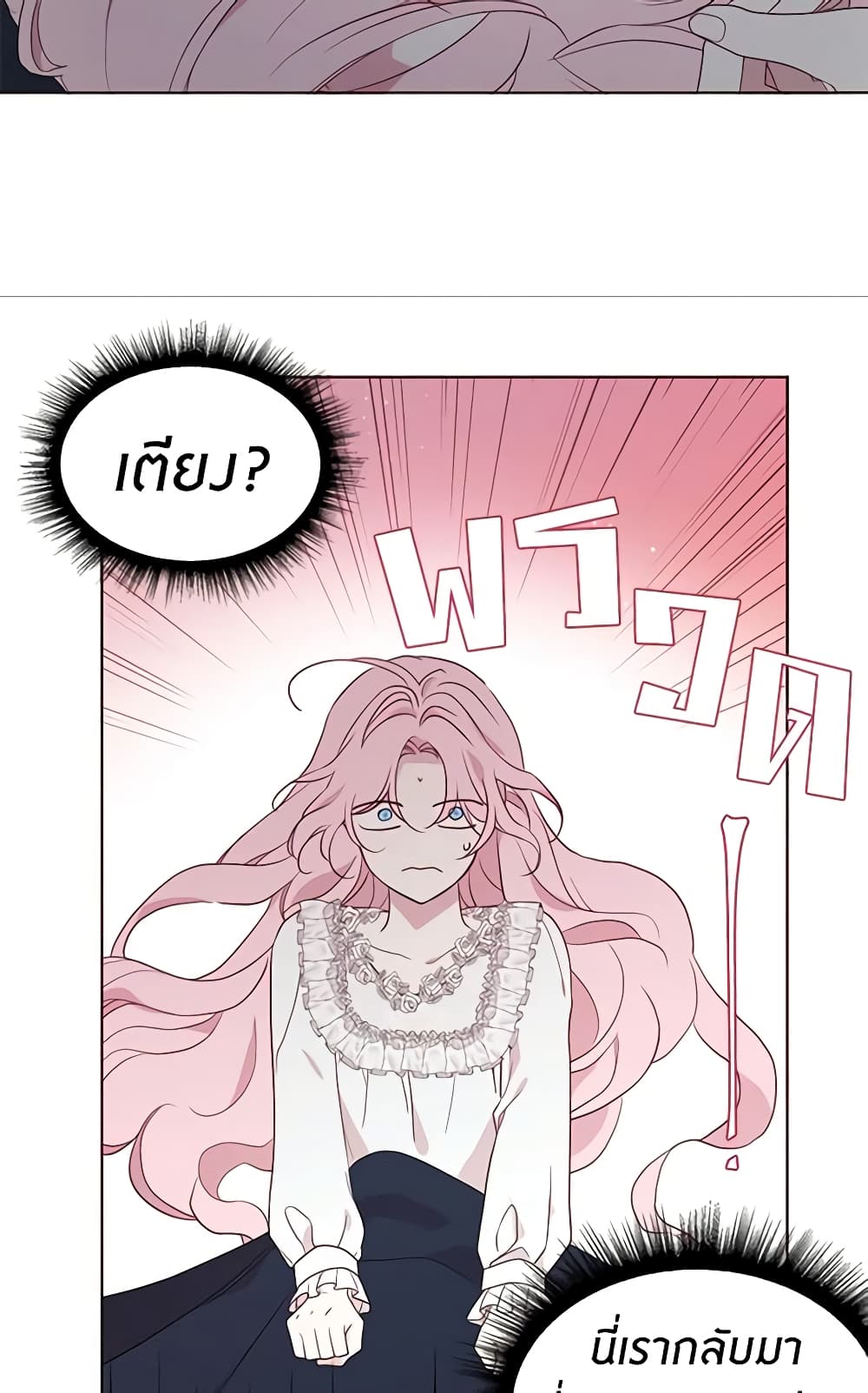 Seduce the Villain's Father page 5