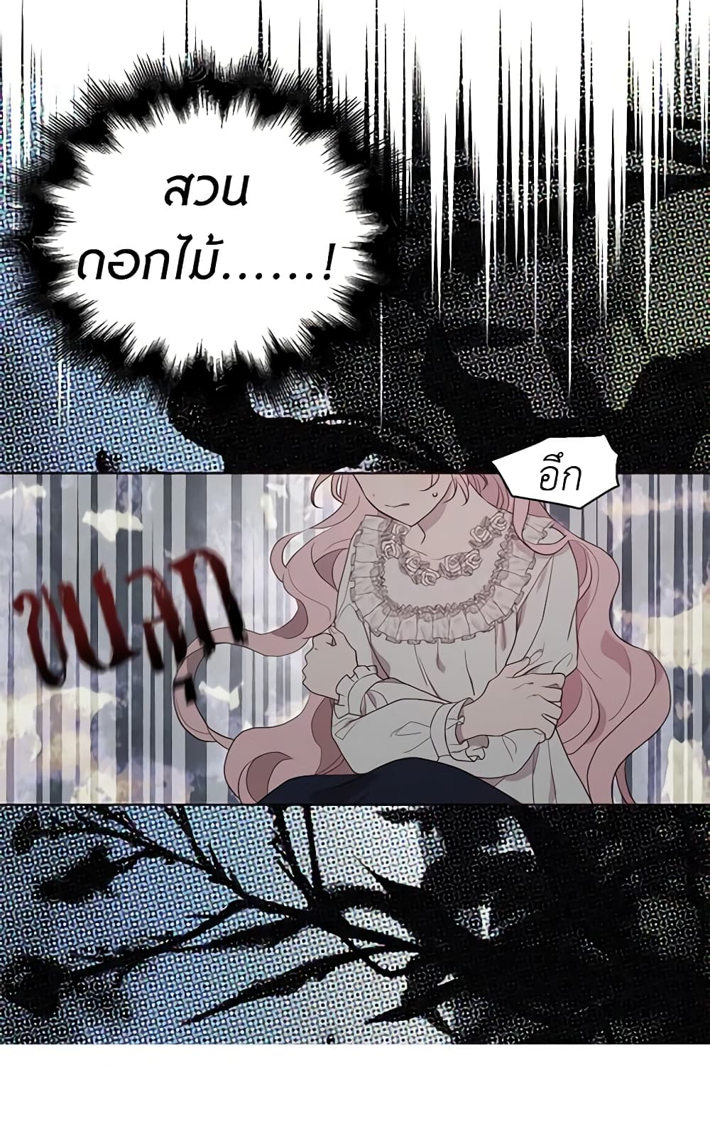 Seduce the Villain's Father page 10