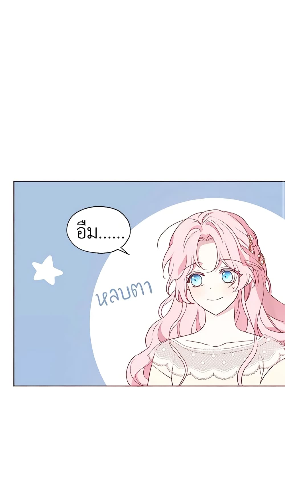 Seduce the Villain's Father page 4