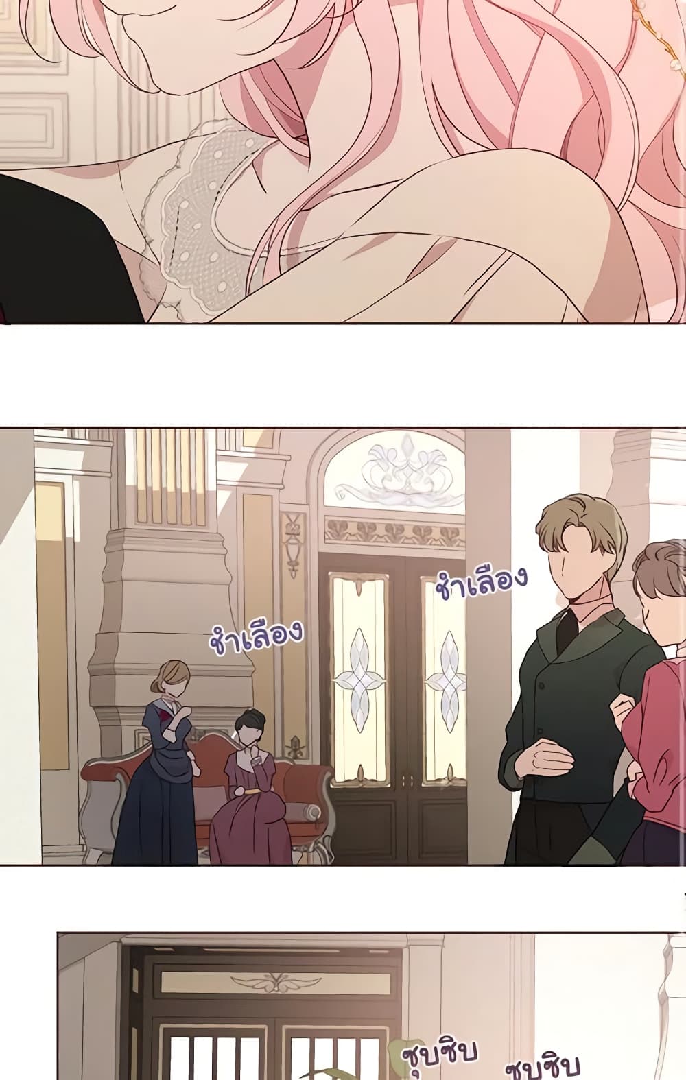 Seduce the Villain's Father page 3