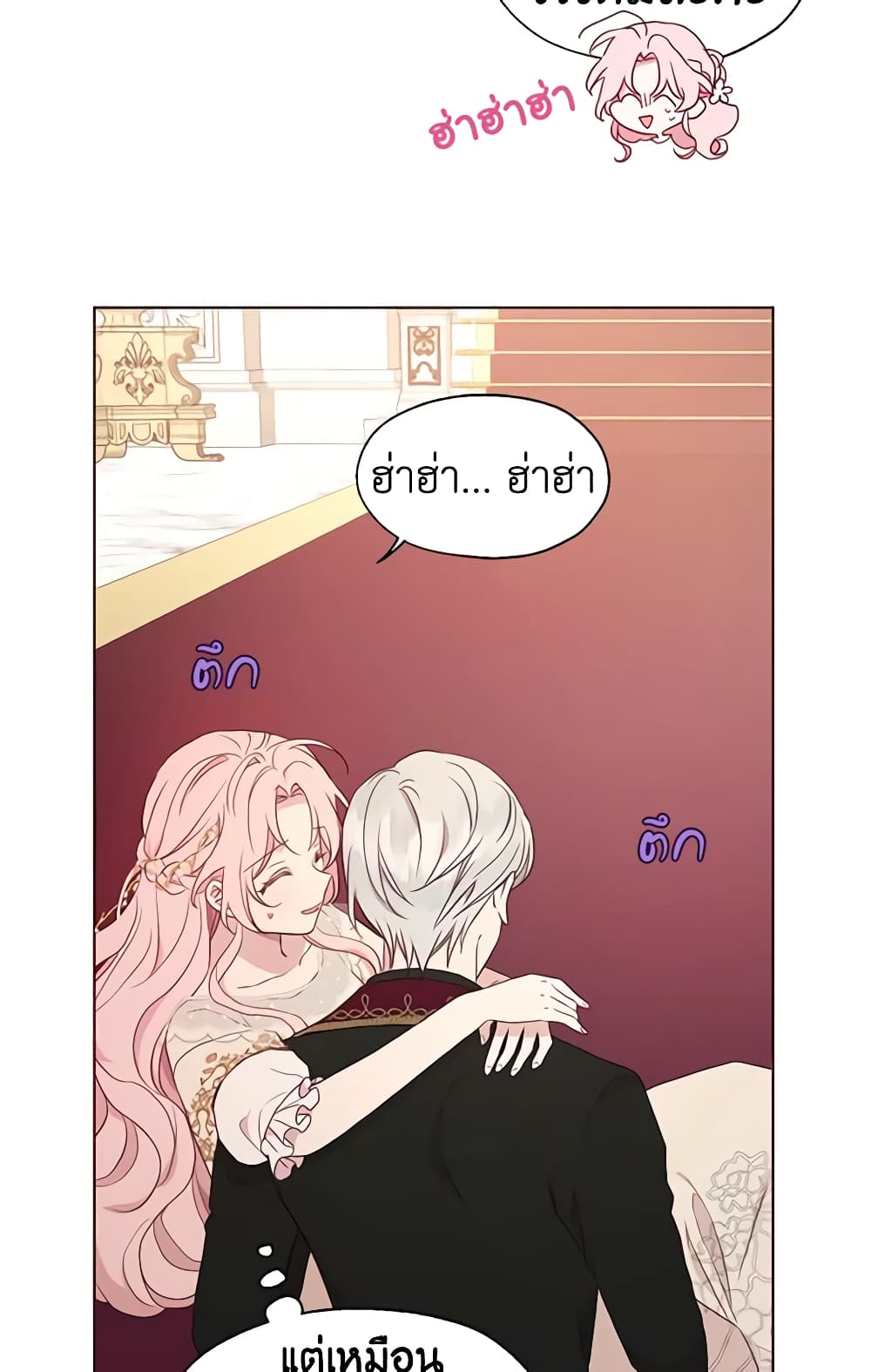 Seduce the Villain's Father page 7