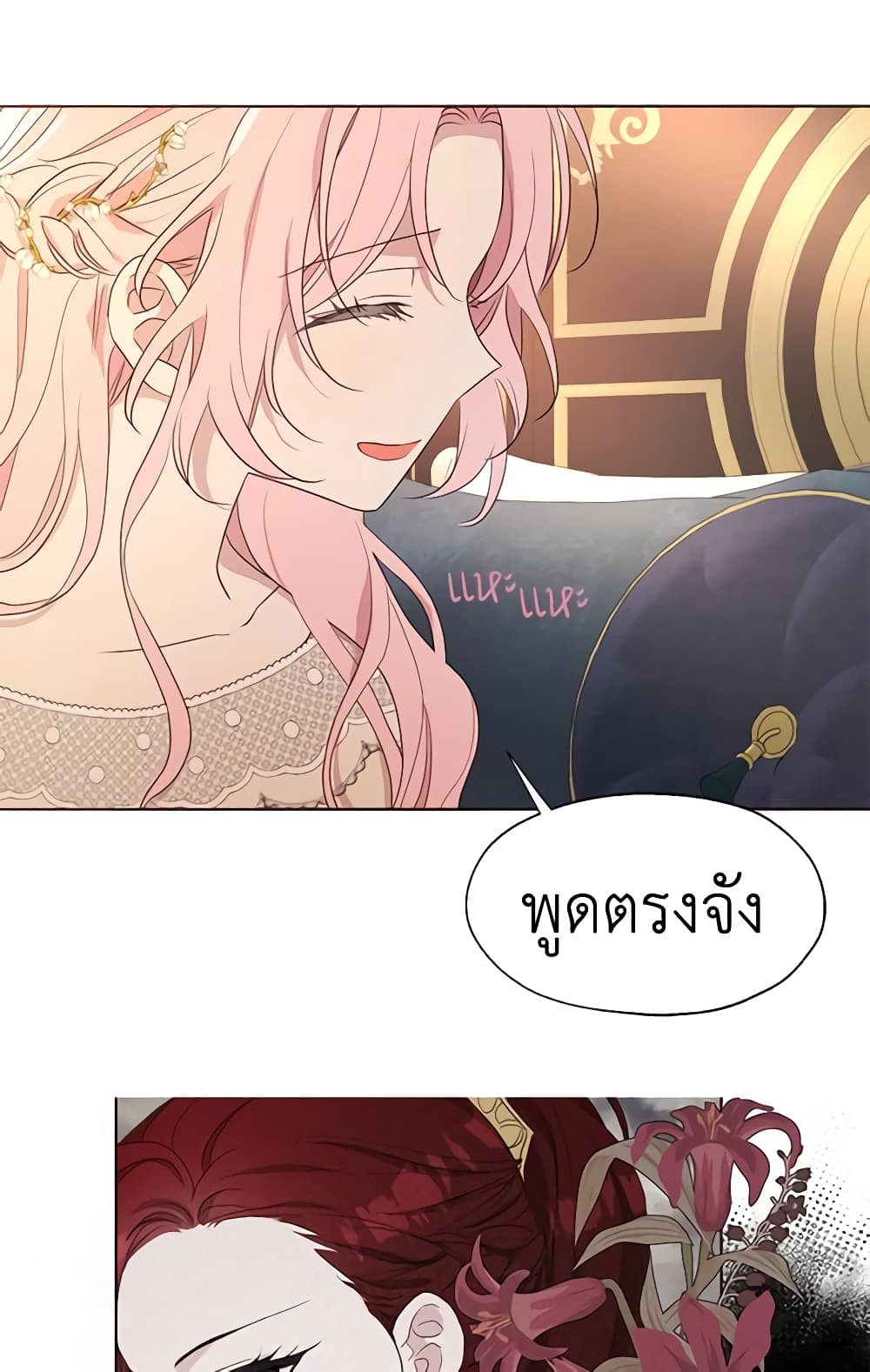 Seduce the Villain's Father page 7