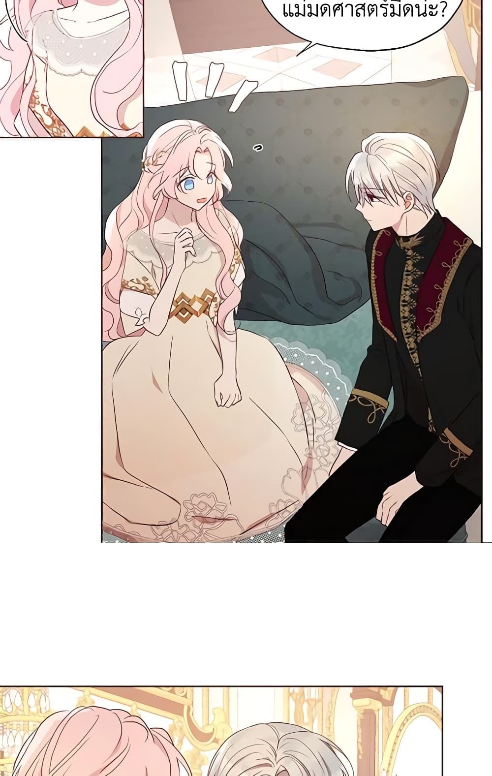 Seduce the Villain's Father page 10