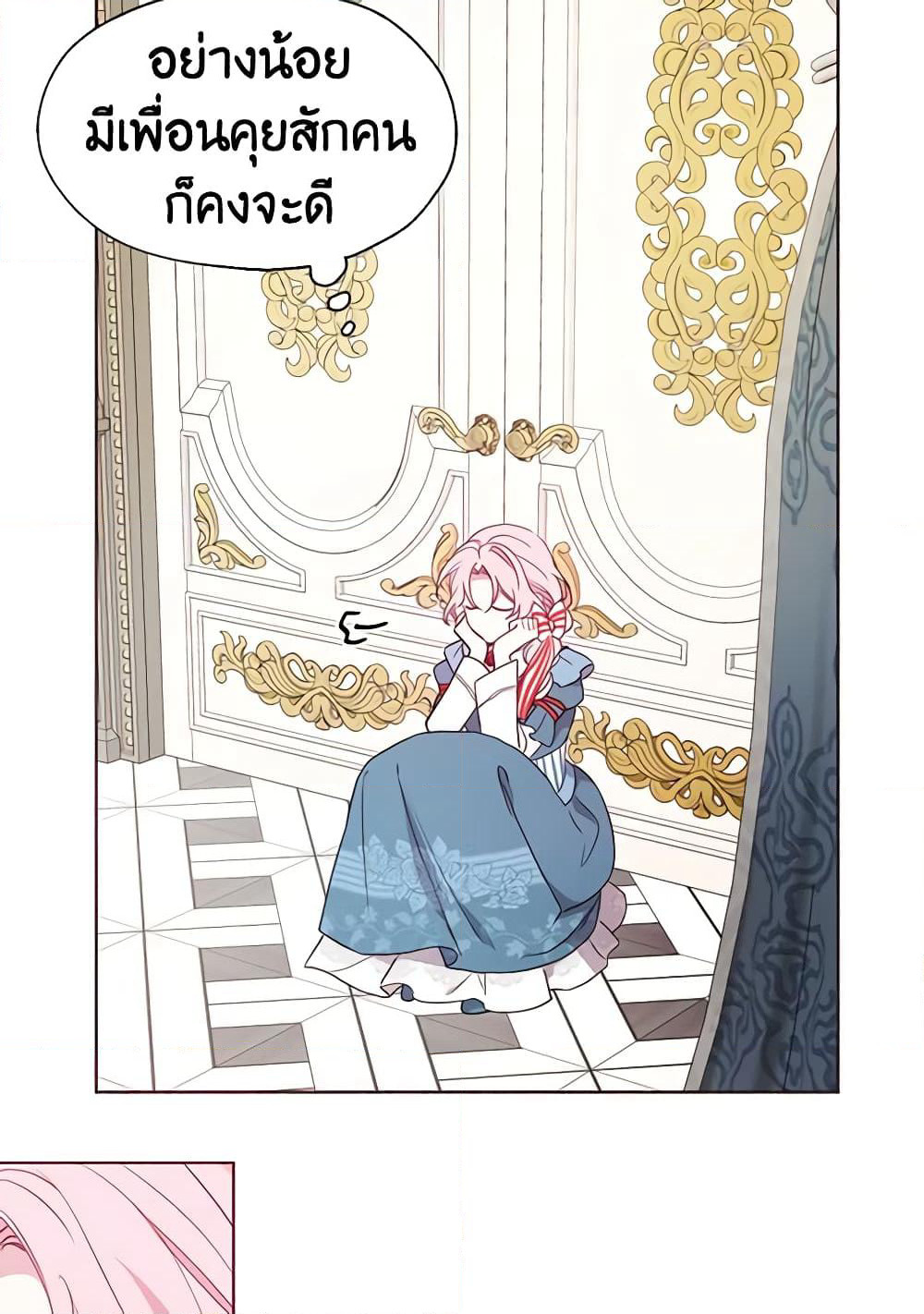 Seduce the Villain's Father page 9