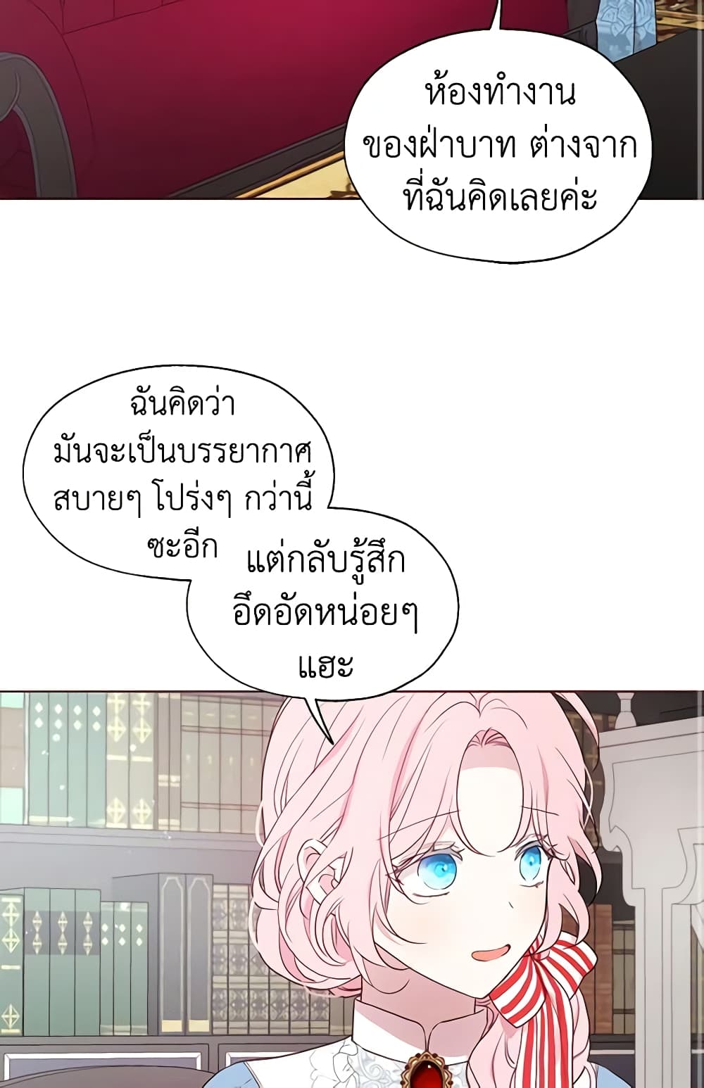 Seduce the Villain's Father page 4