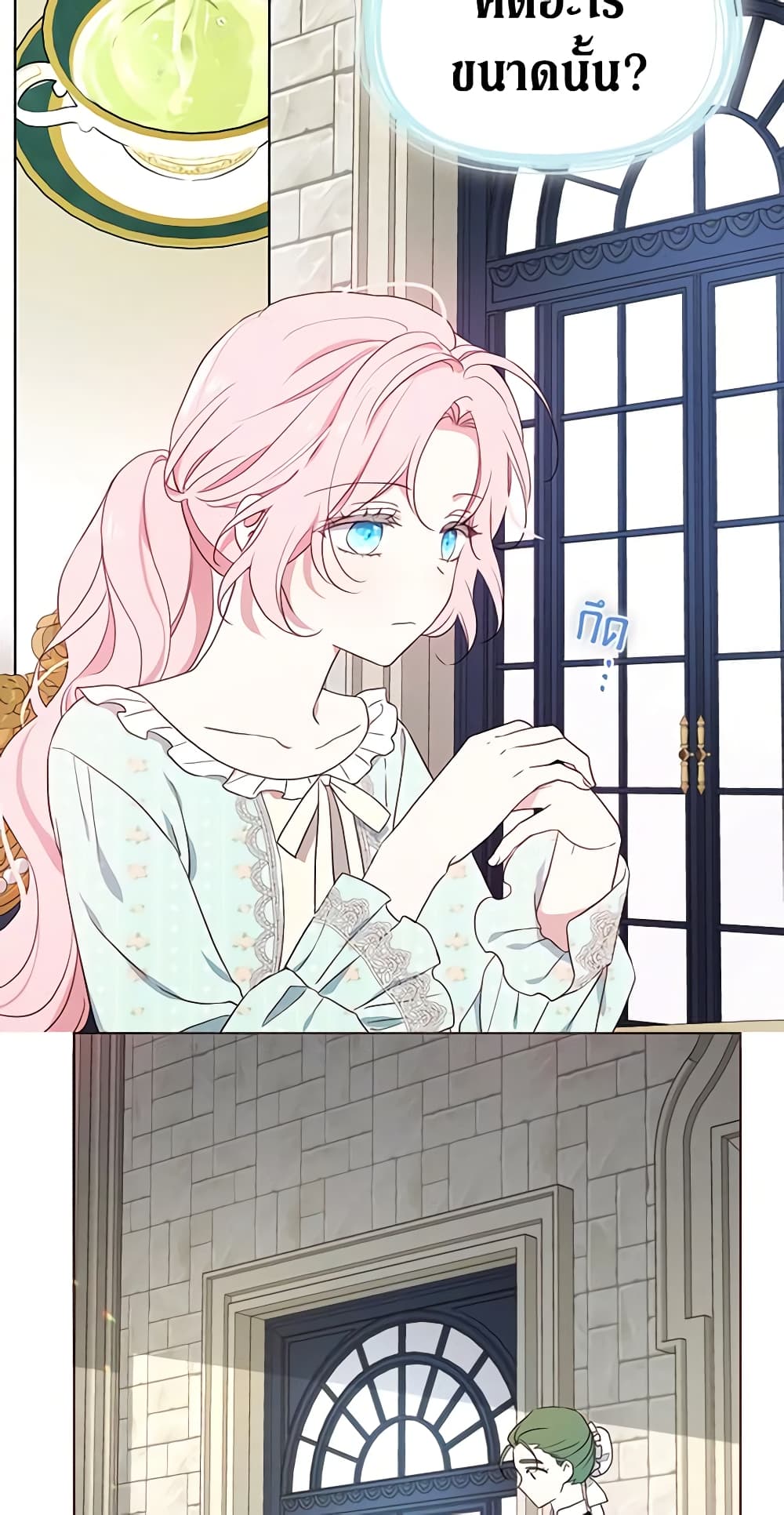 Seduce the Villain's Father page 4