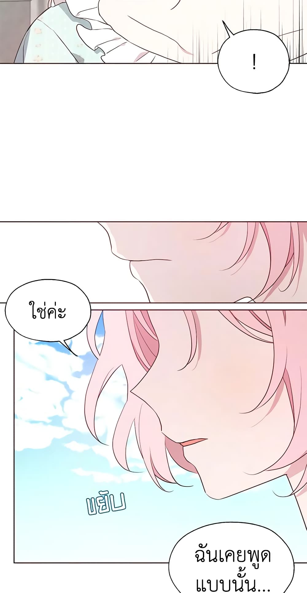 Seduce the Villain's Father page 10