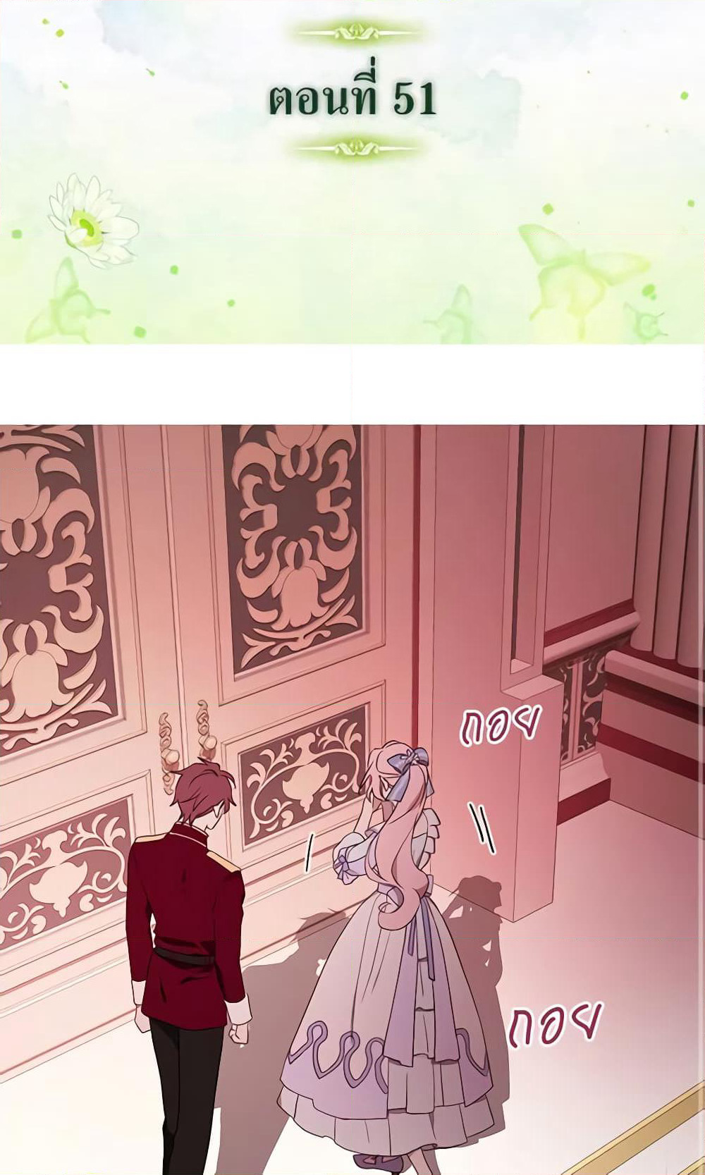 Seduce the Villain's Father page 2