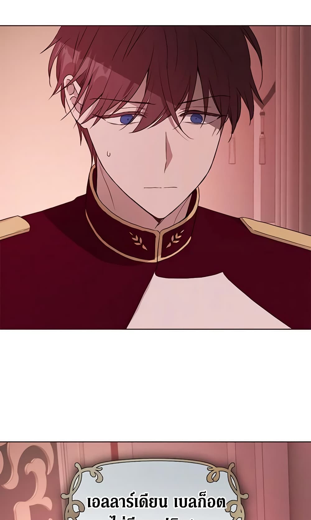 Seduce the Villain's Father page 7