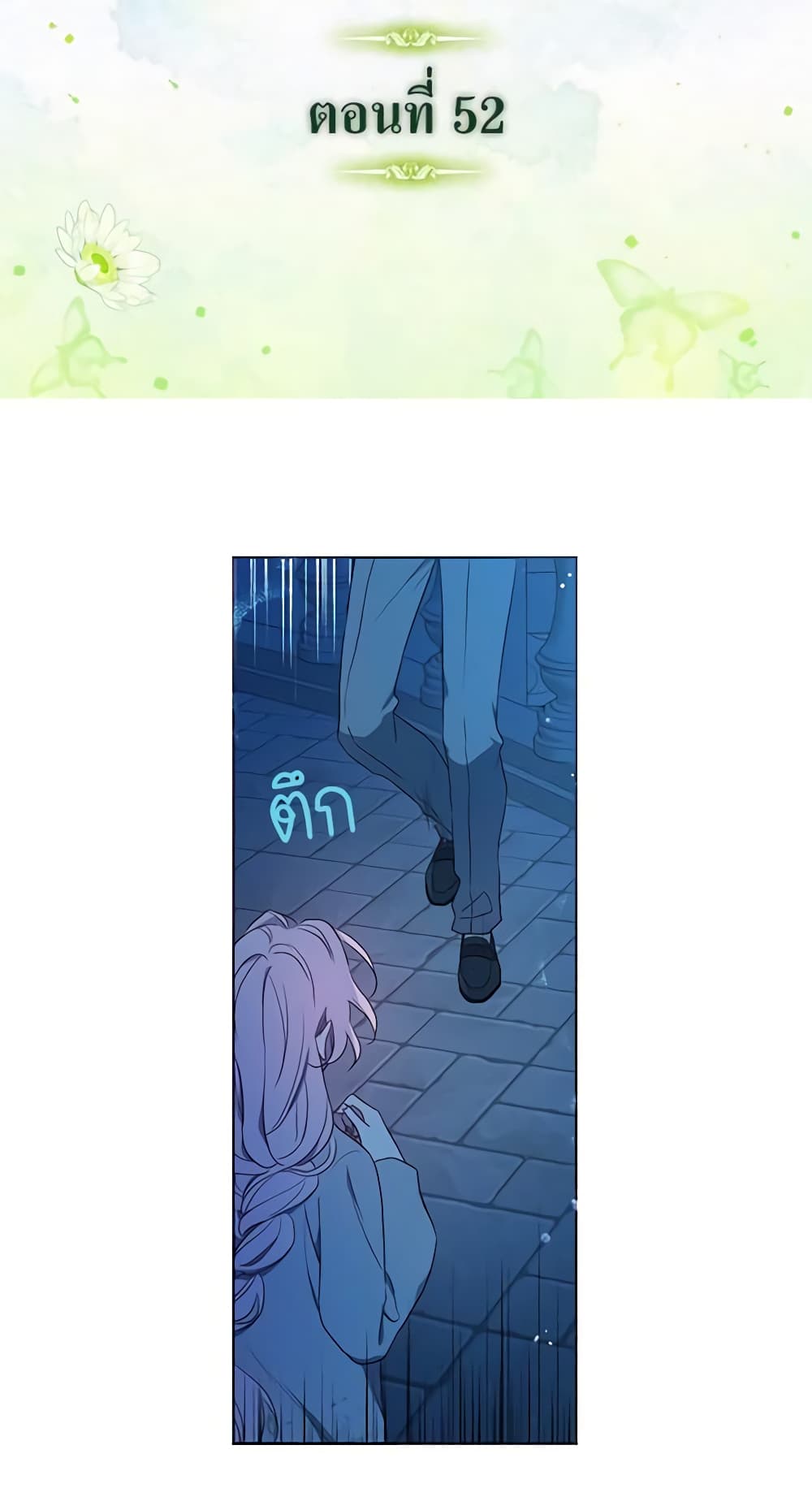 Seduce the Villain's Father page 2