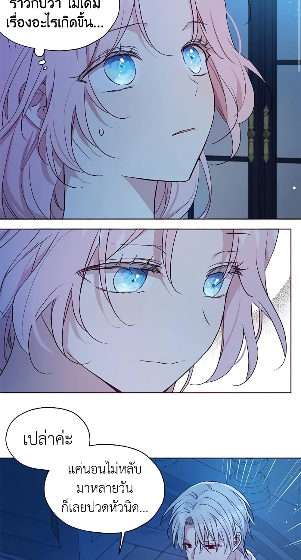 Seduce the Villain's Father page 4