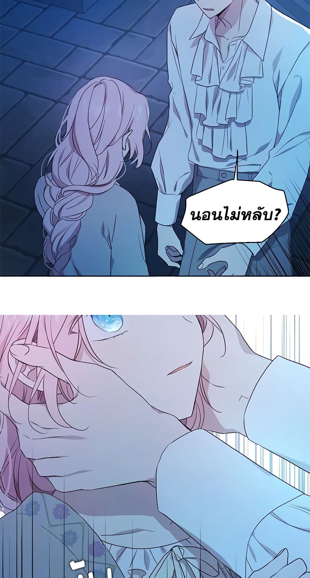 Seduce the Villain's Father page 5