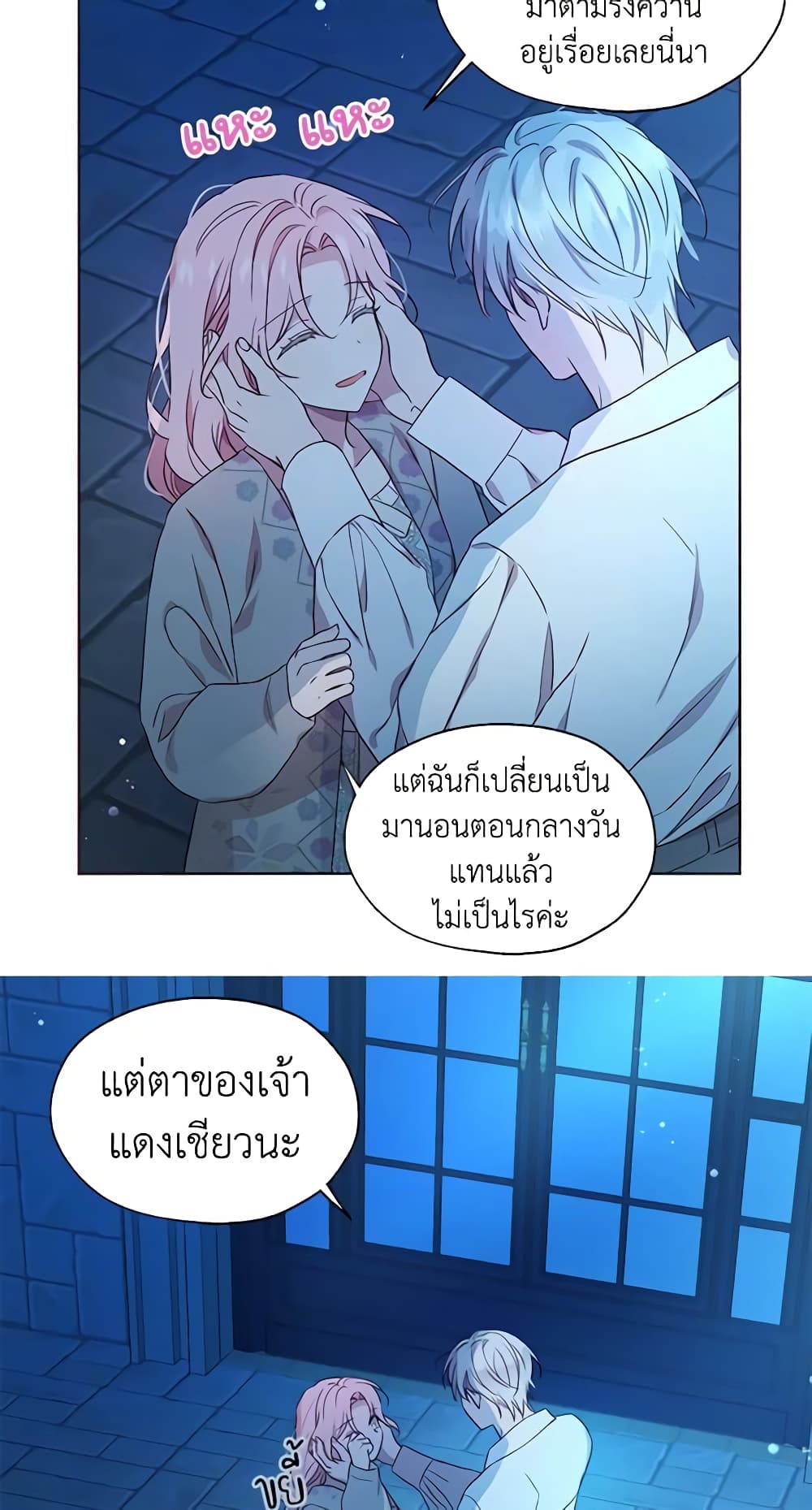 Seduce the Villain's Father page 9