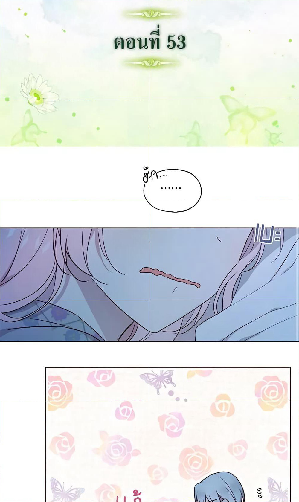 Seduce the Villain's Father page 2