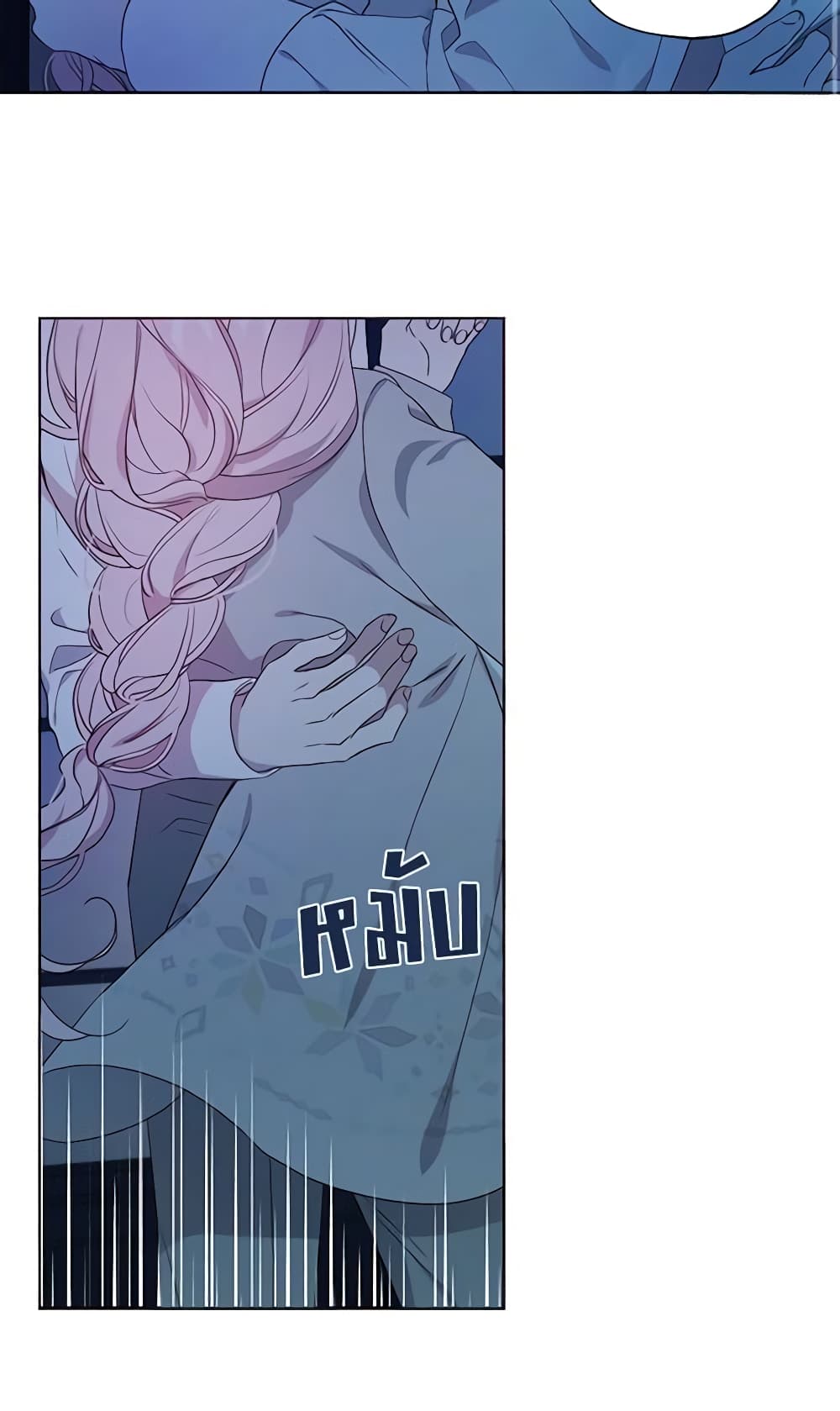 Seduce the Villain's Father page 4