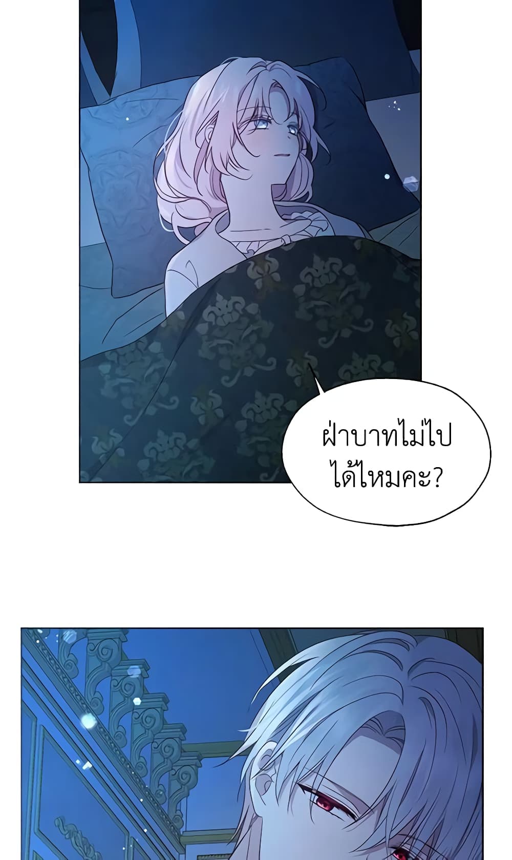 Seduce the Villain's Father page 8