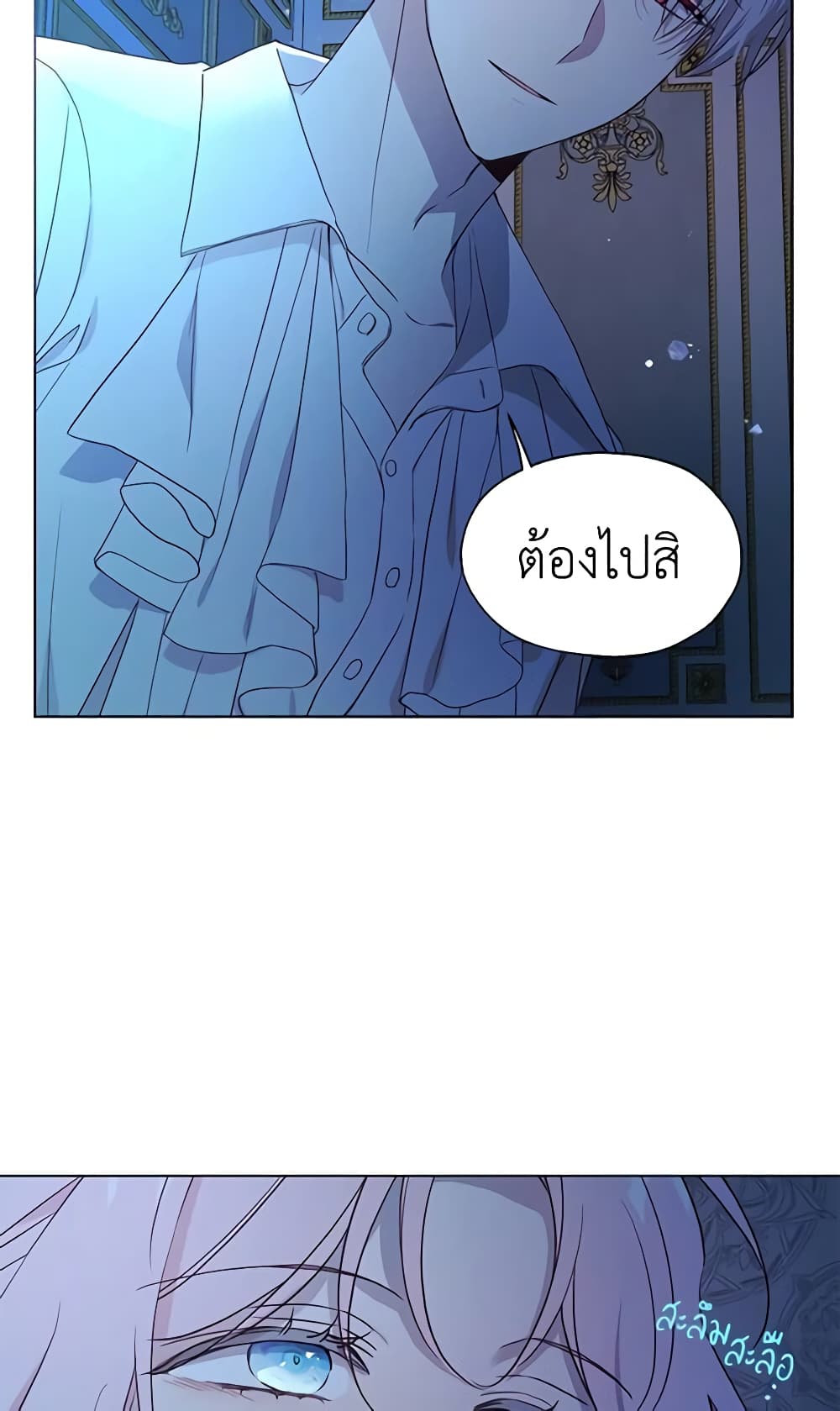 Seduce the Villain's Father page 9