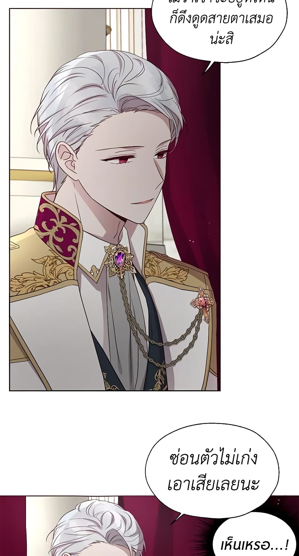 Seduce the Villain's Father page 4