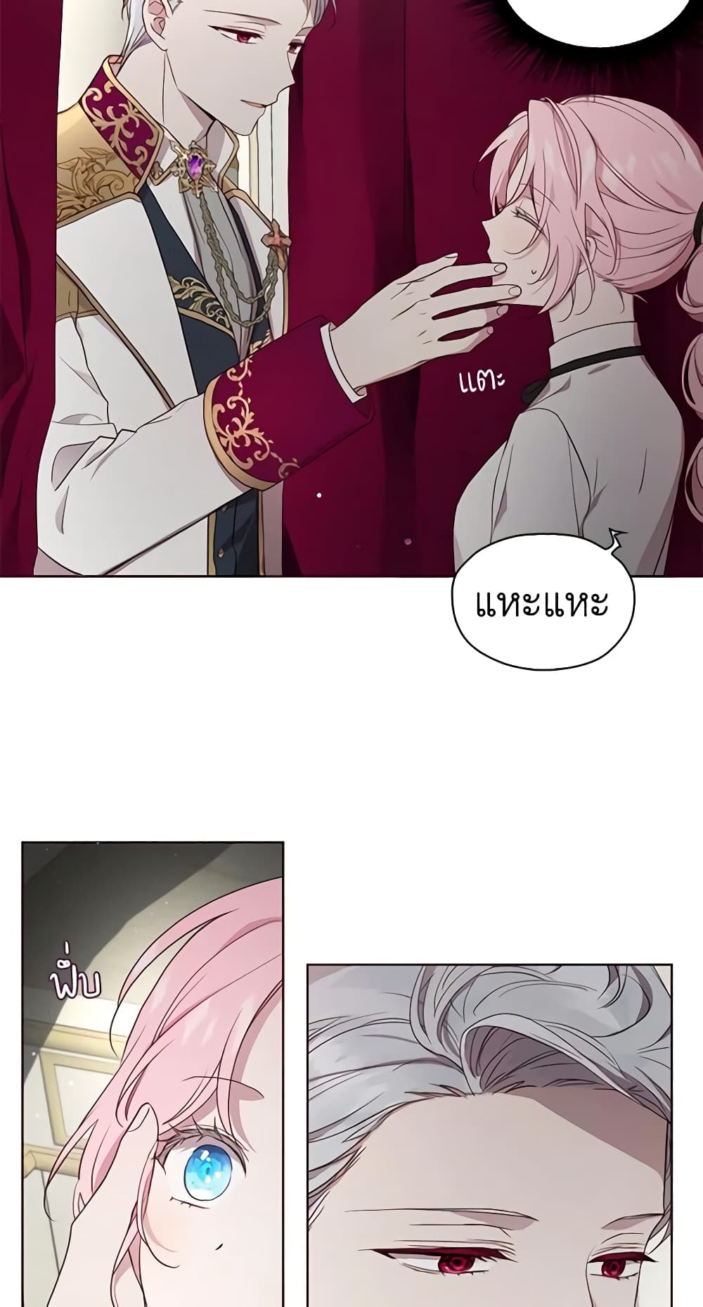 Seduce the Villain's Father page 5