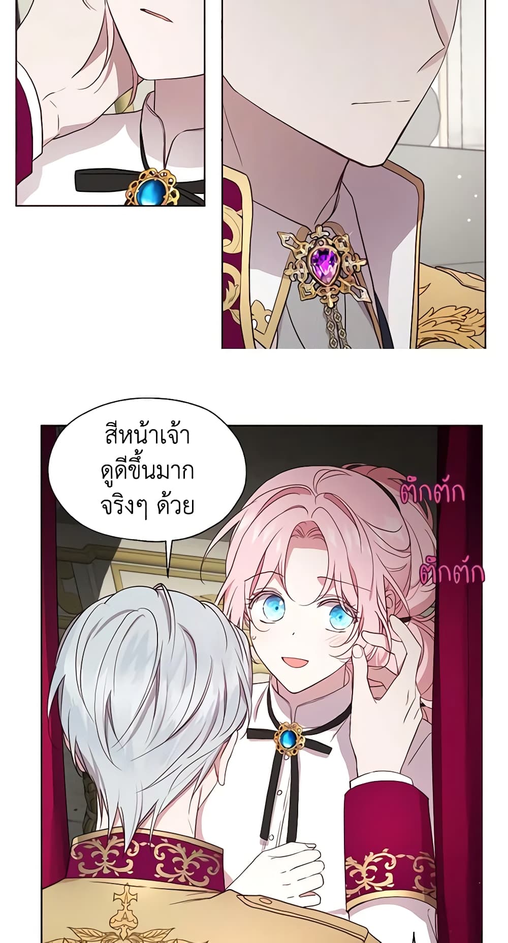 Seduce the Villain's Father page 6