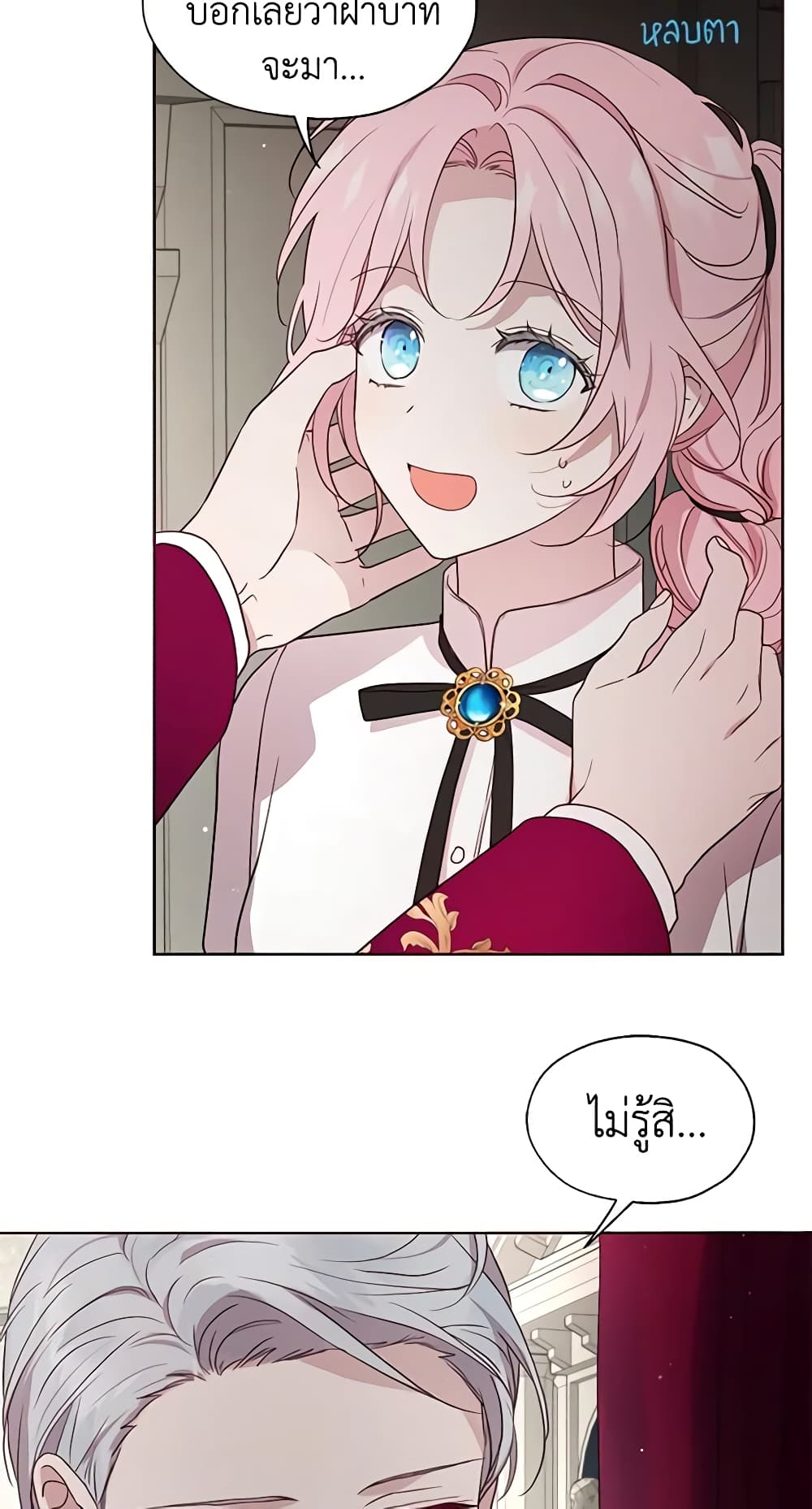 Seduce the Villain's Father page 9