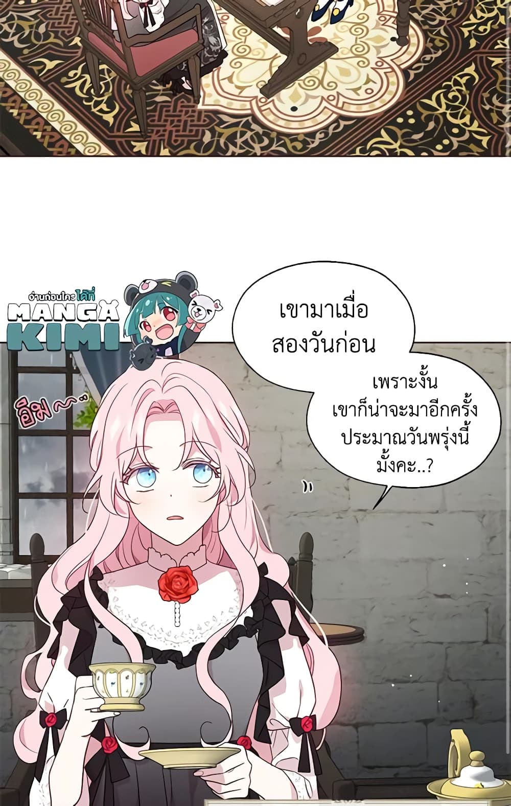 Seduce the Villain's Father page 4