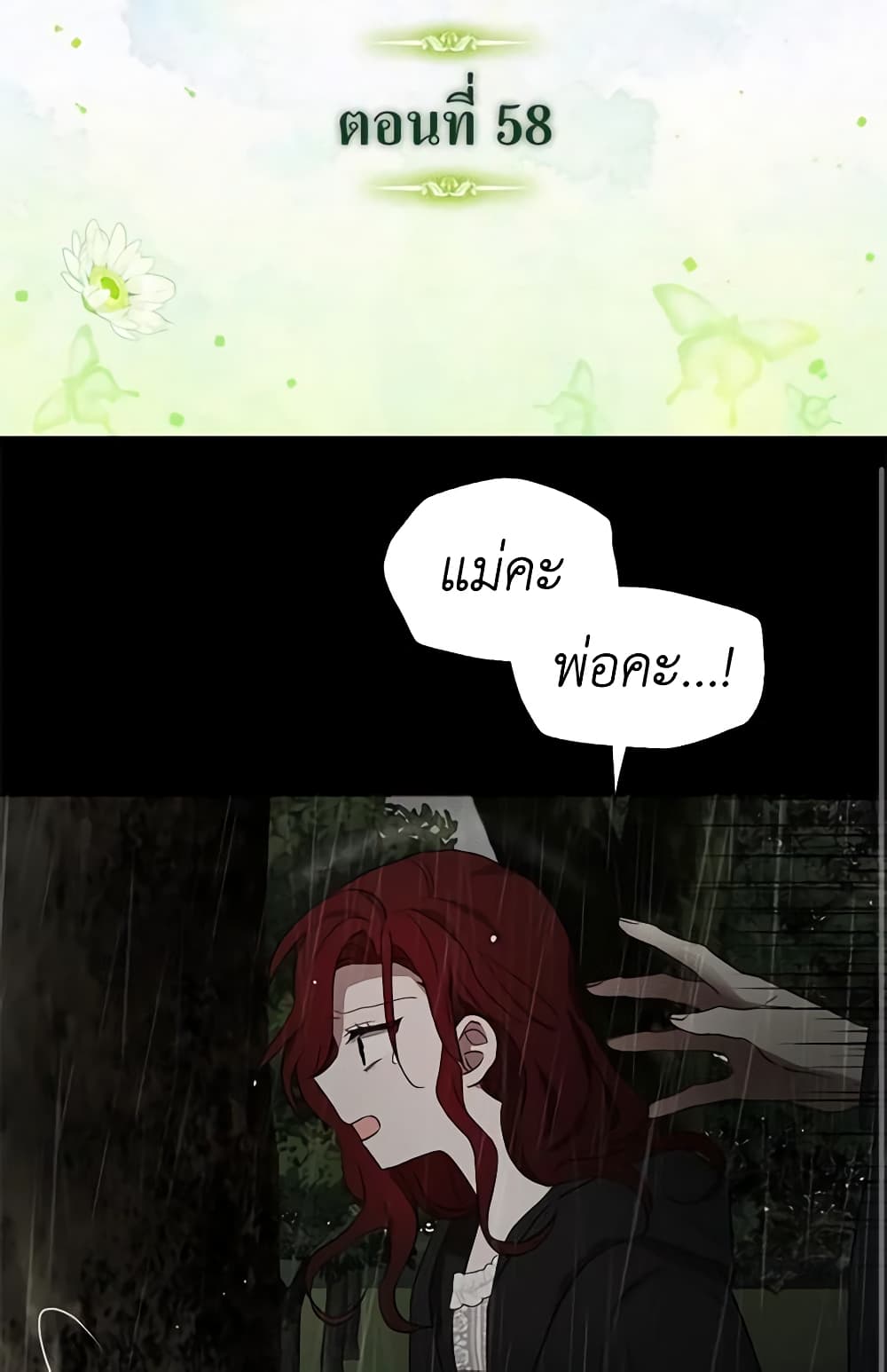 Seduce the Villain's Father page 2