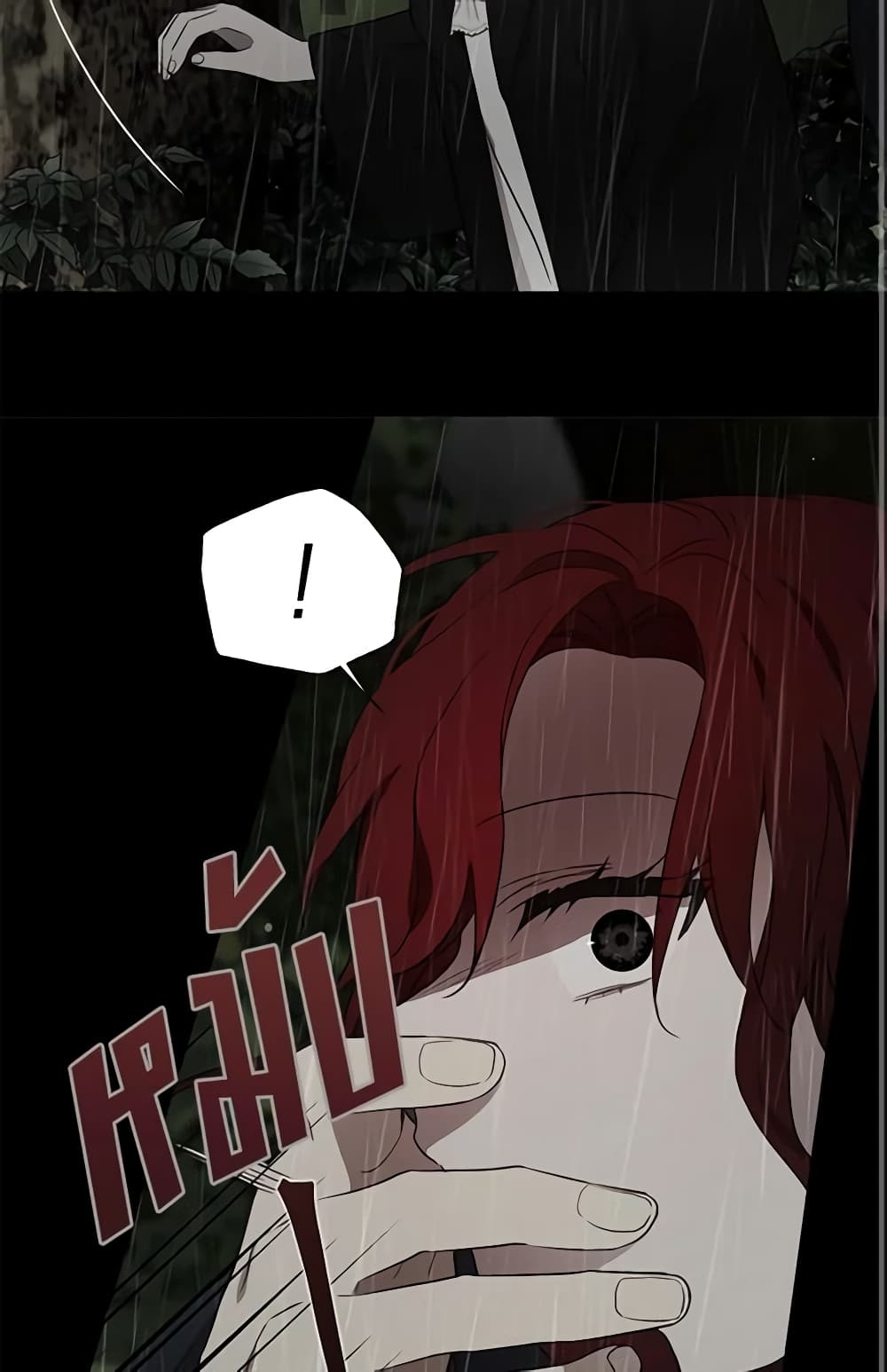 Seduce the Villain's Father page 3