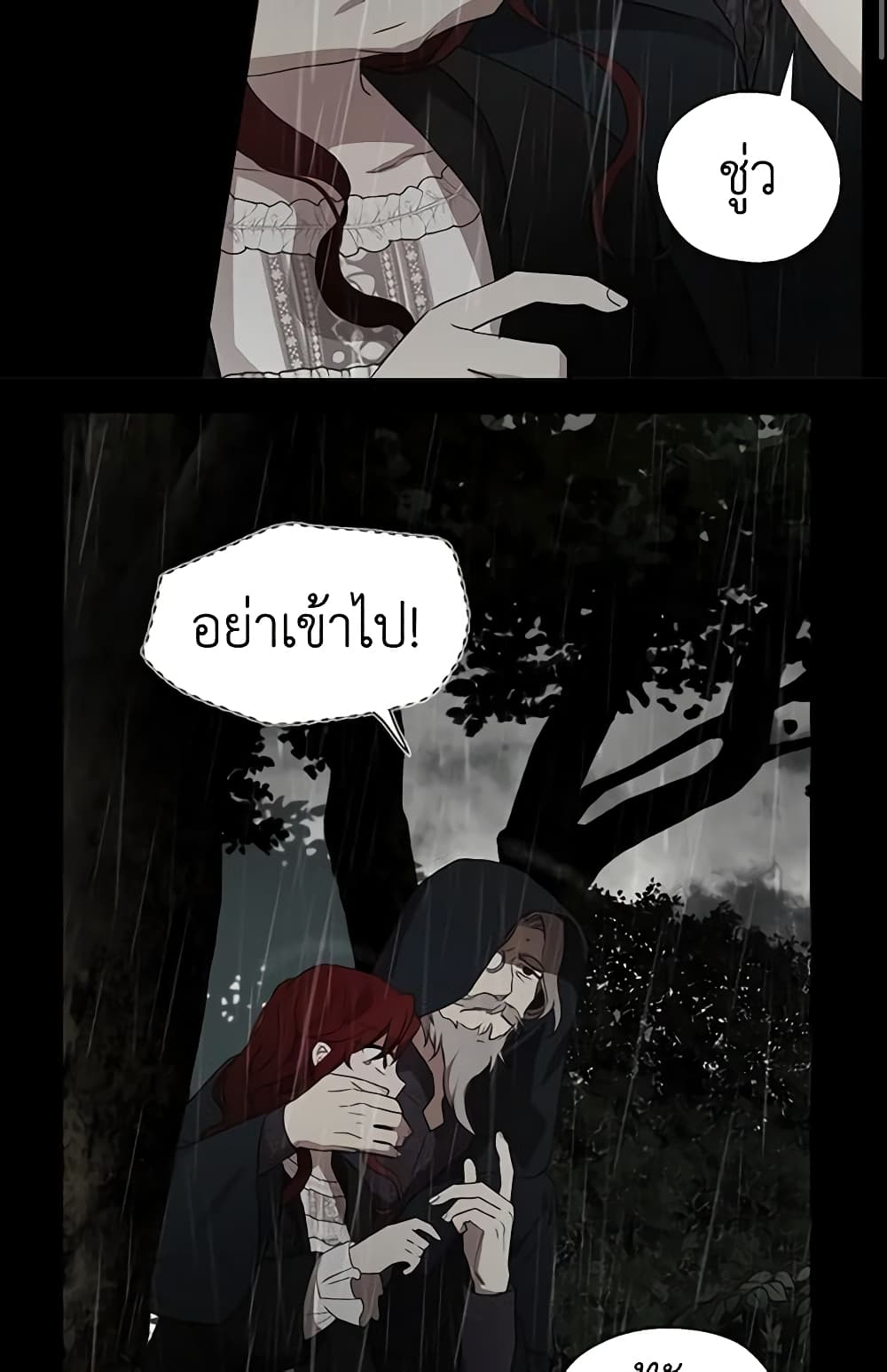 Seduce the Villain's Father page 5