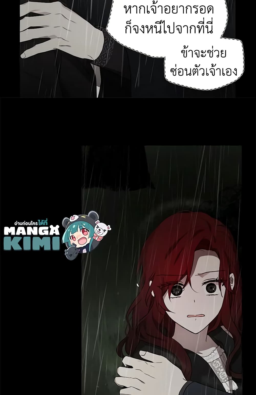 Seduce the Villain's Father page 7