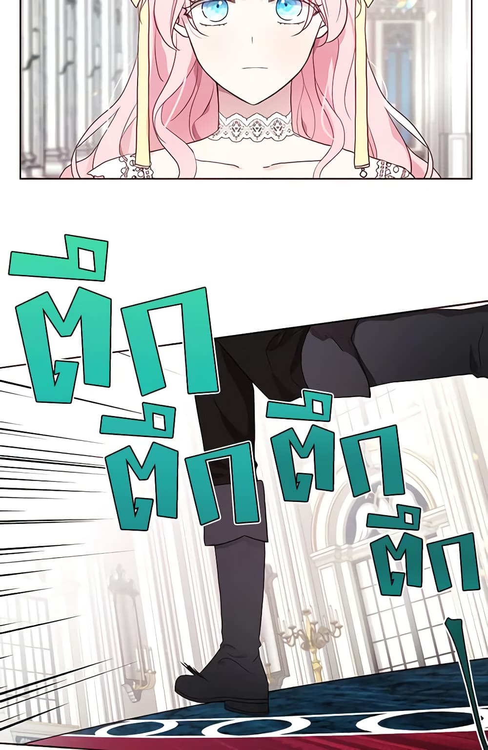 Seduce the Villain's Father page 7