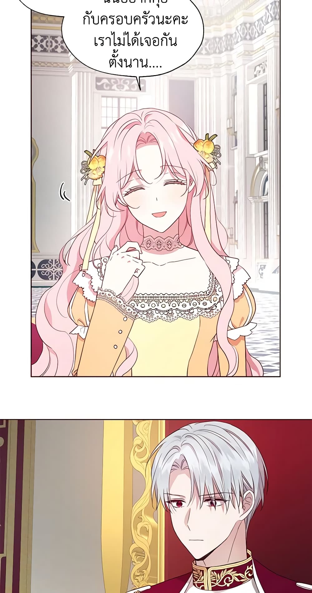 Seduce the Villain's Father page 4