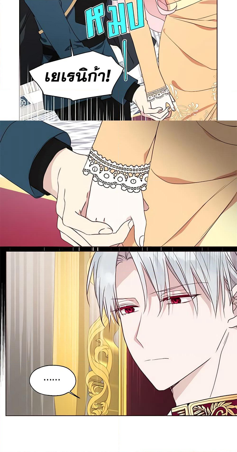 Seduce the Villain's Father page 6