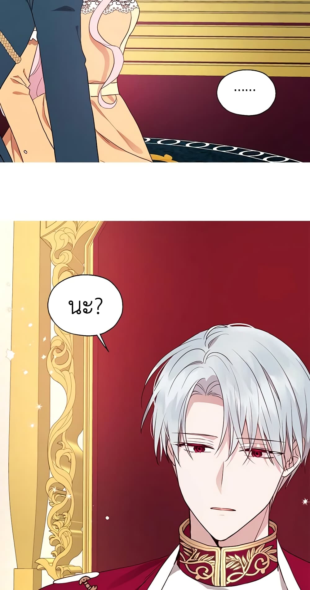 Seduce the Villain's Father page 10