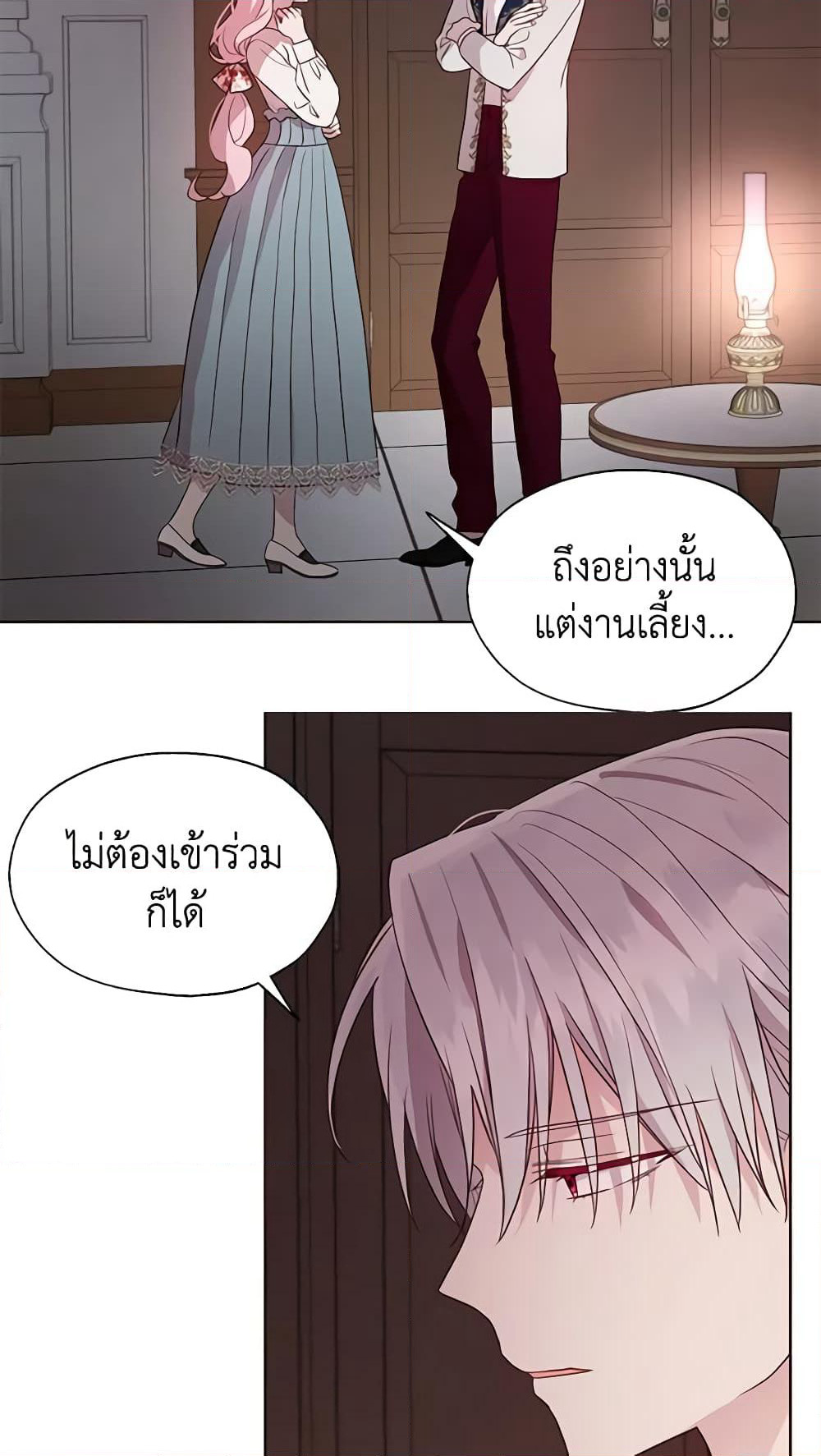 Seduce the Villain's Father page 7