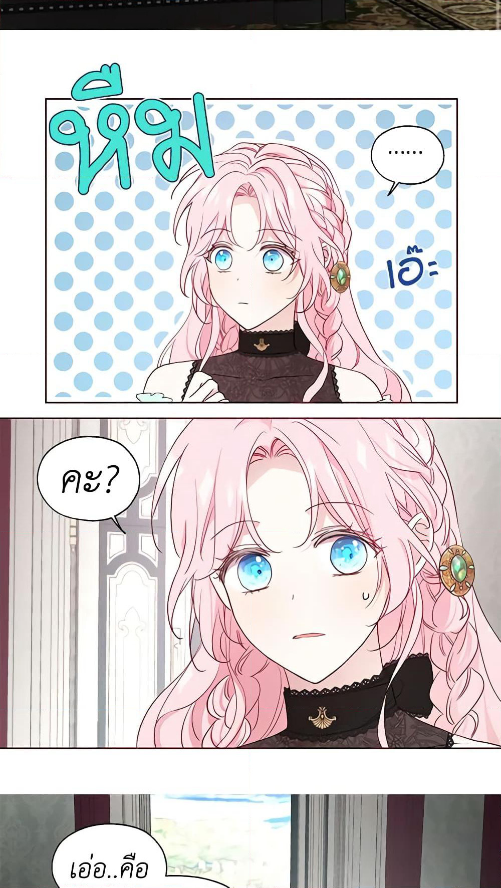 Seduce the Villain's Father page 4