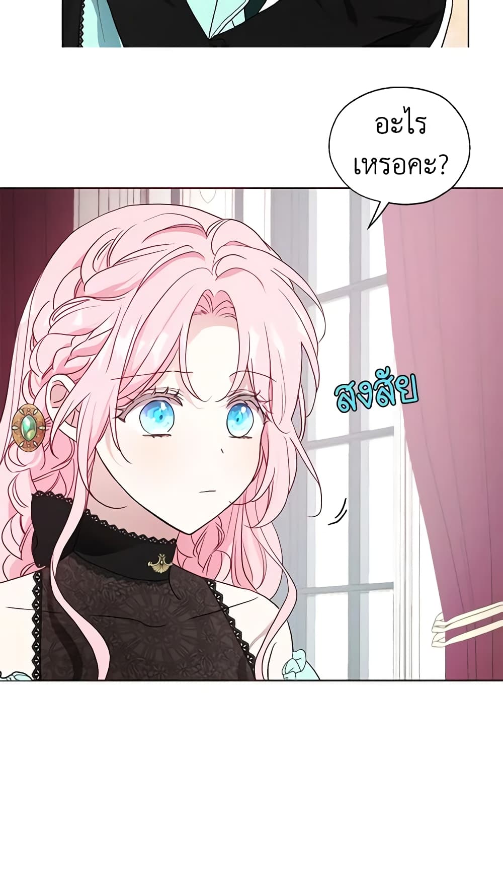 Seduce the Villain's Father page 10