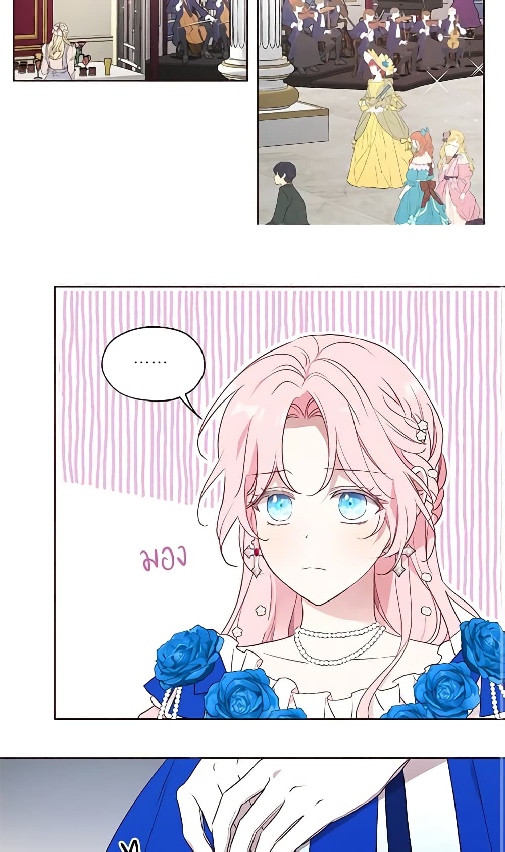 Seduce the Villain's Father page 3