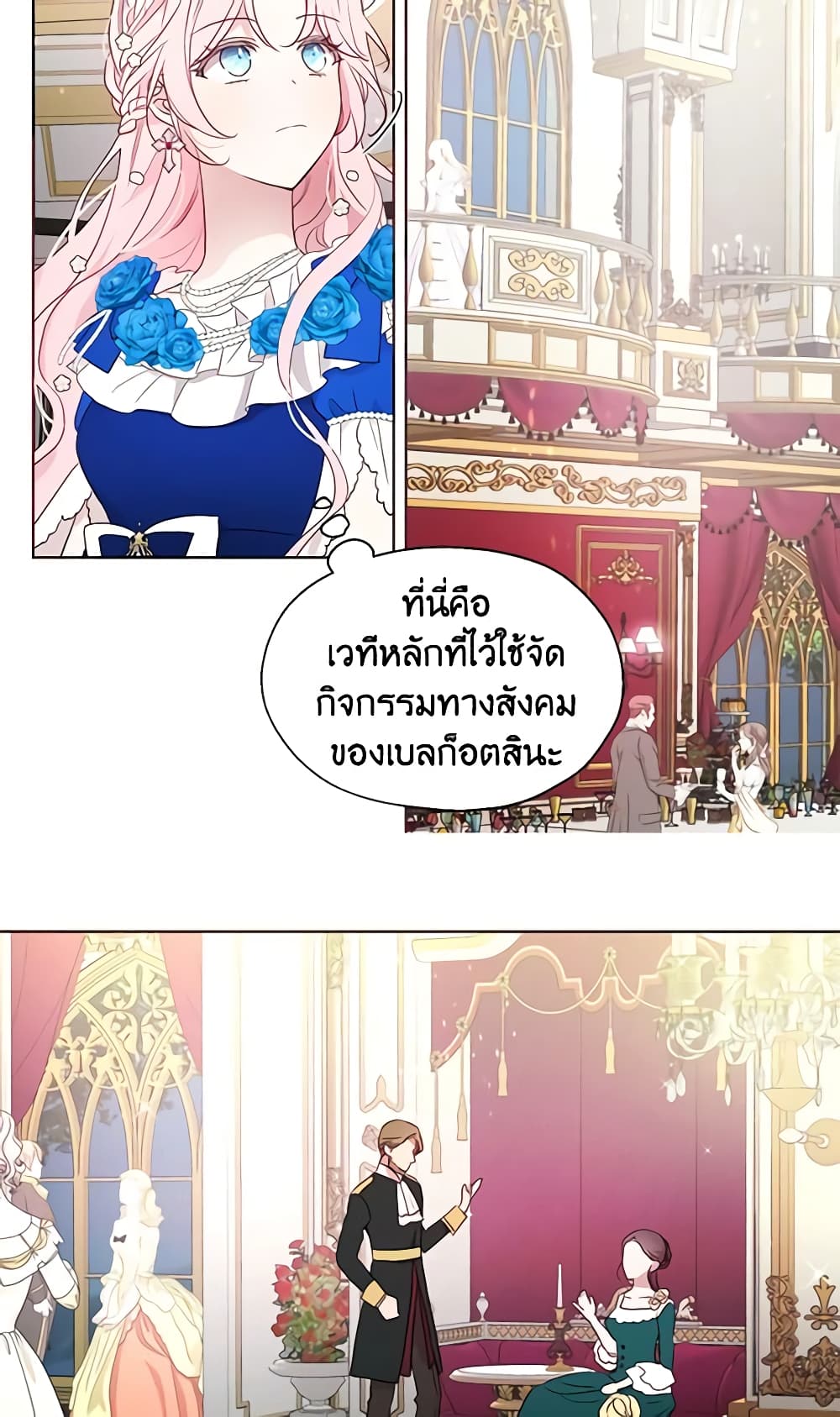 Seduce the Villain's Father page 9