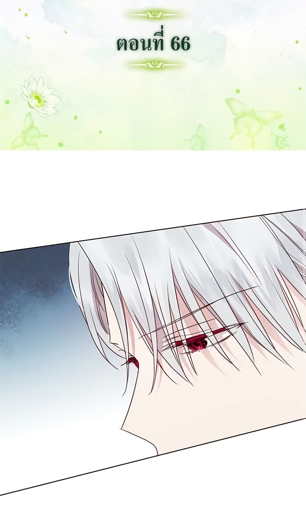 Seduce the Villain's Father page 2