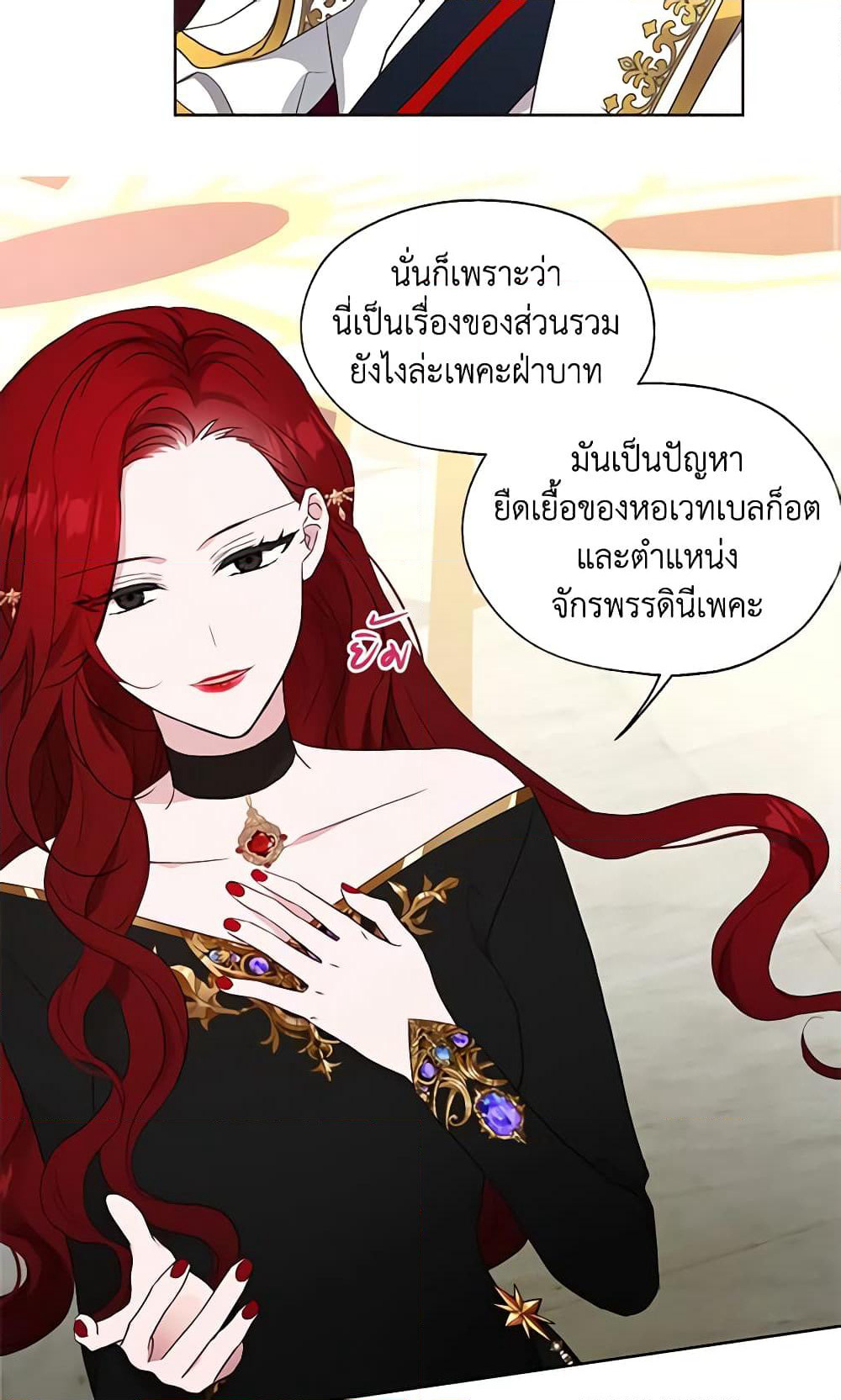 Seduce the Villain's Father page 4
