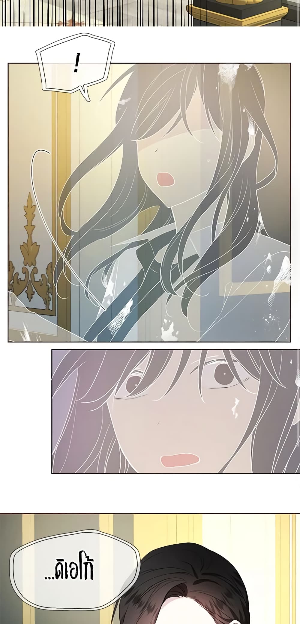 Seduce the Villain's Father page 3