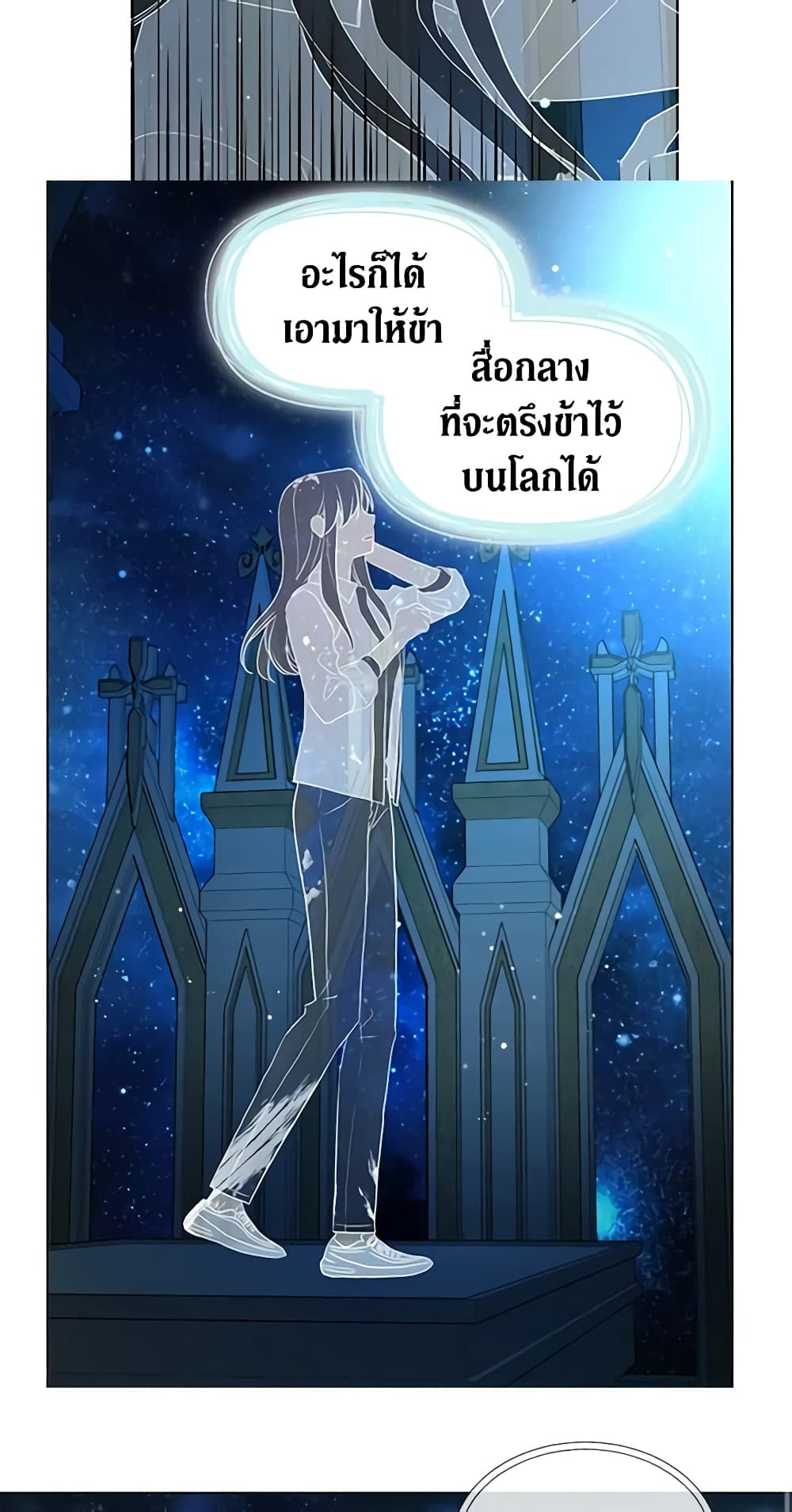 Seduce the Villain's Father page 3