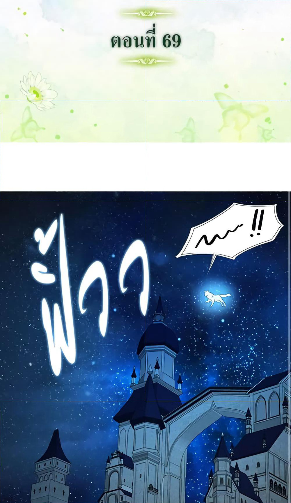 Seduce the Villain's Father page 2